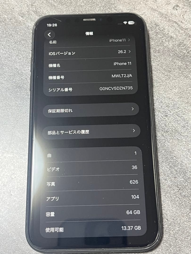 iPhone11 64GB バッテリー78%