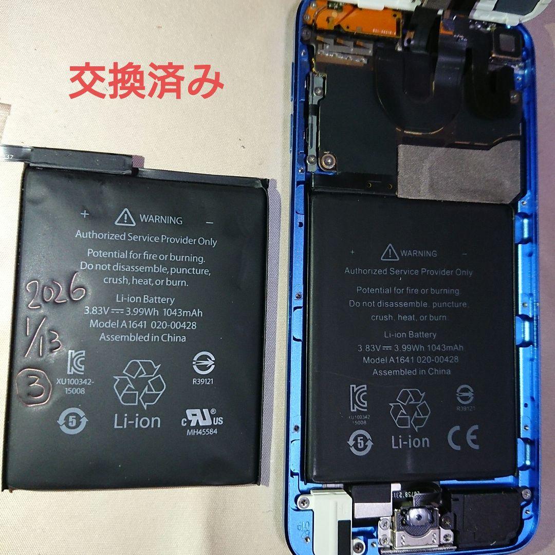 1169番.新品バッテリー iPod touch 第6世代 ブルー 32GB