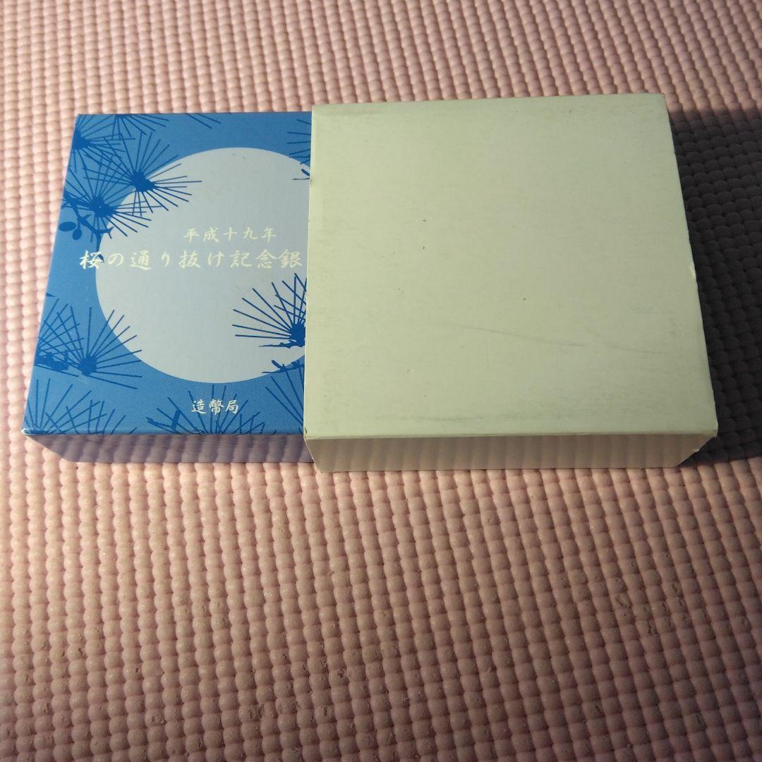 お得！　H19 桜通り抜け　純銀メダル　訳あり特価