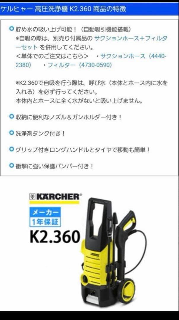 美品 ケルヒャー 高圧洗浄機 KARCHER K2.360 動作良好