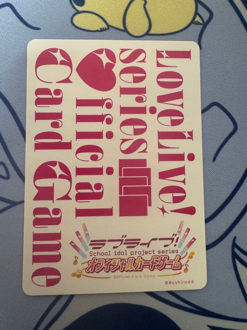 【出品本日まで】ラブライブ！オフィシャルカードゲーム ラブカ 上原歩夢 SEC