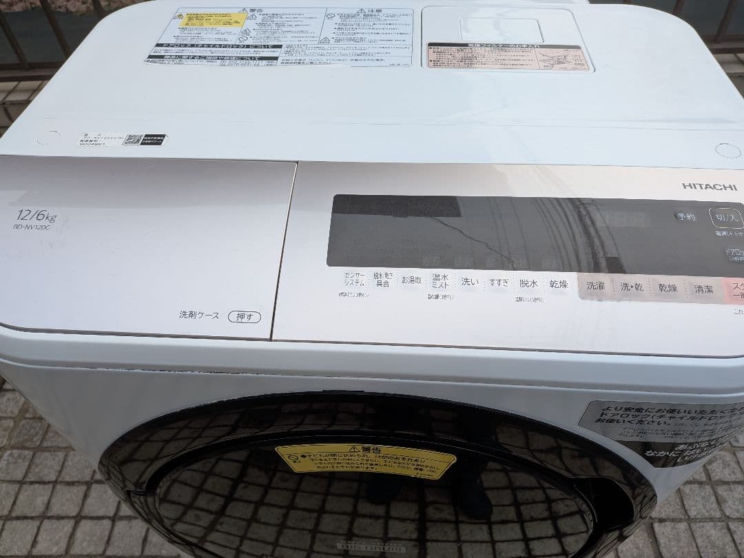 HITACHI ドラム式洗濯機 12/6kg　(直接お引き取り原則)
