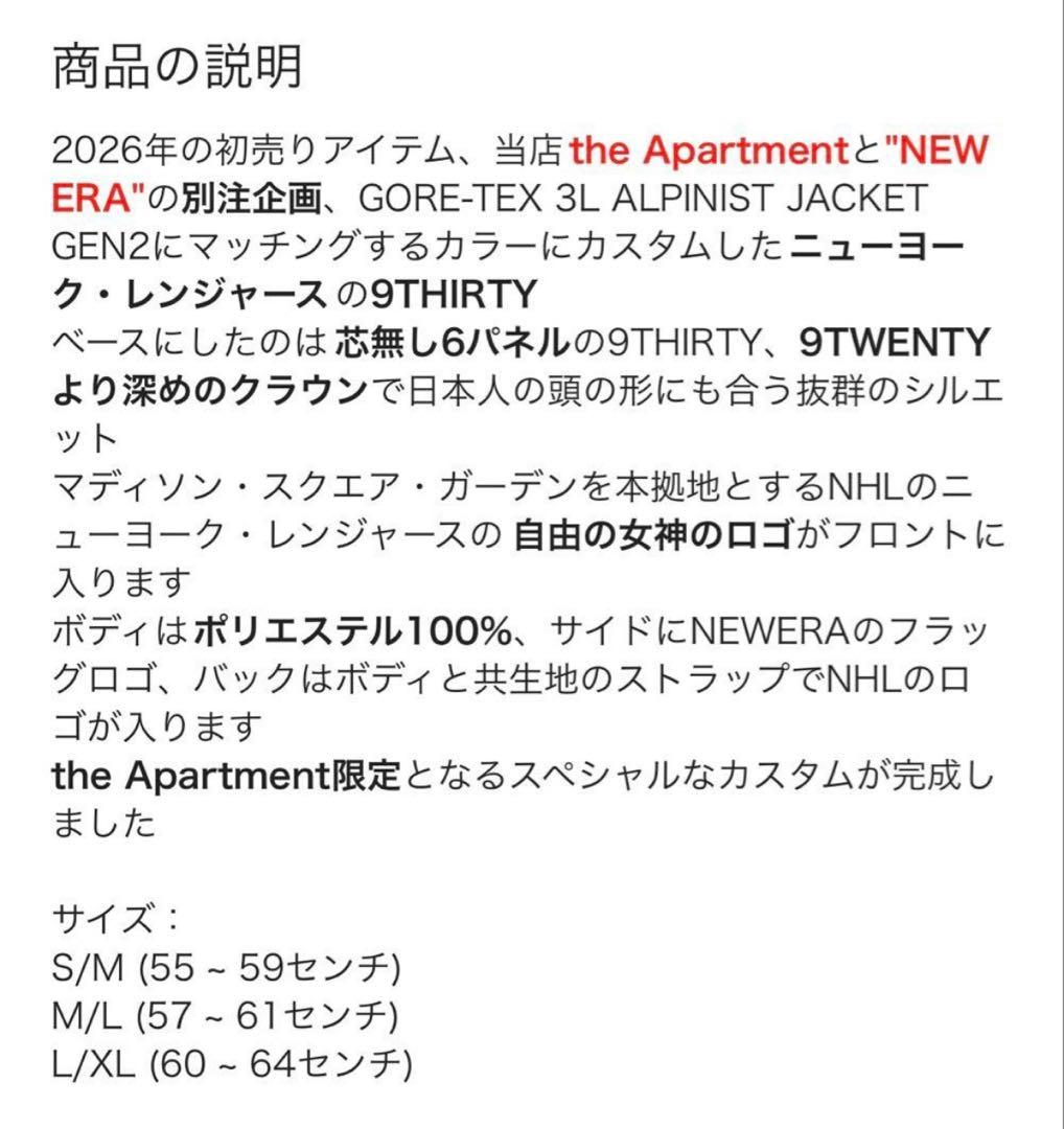 帽子 NEW YORK RANGERS 9THIRTY - the Apartment