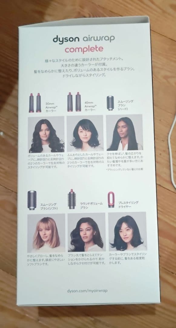 Dyson Airwrap ダイソン エアラップ Complete