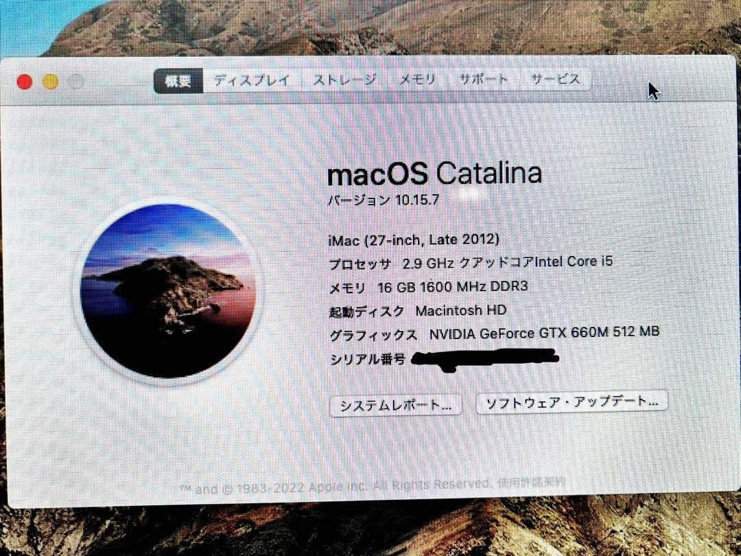 ★美品 iMac 27インチ Late 2012モデル SSD 1TB 換装済み
