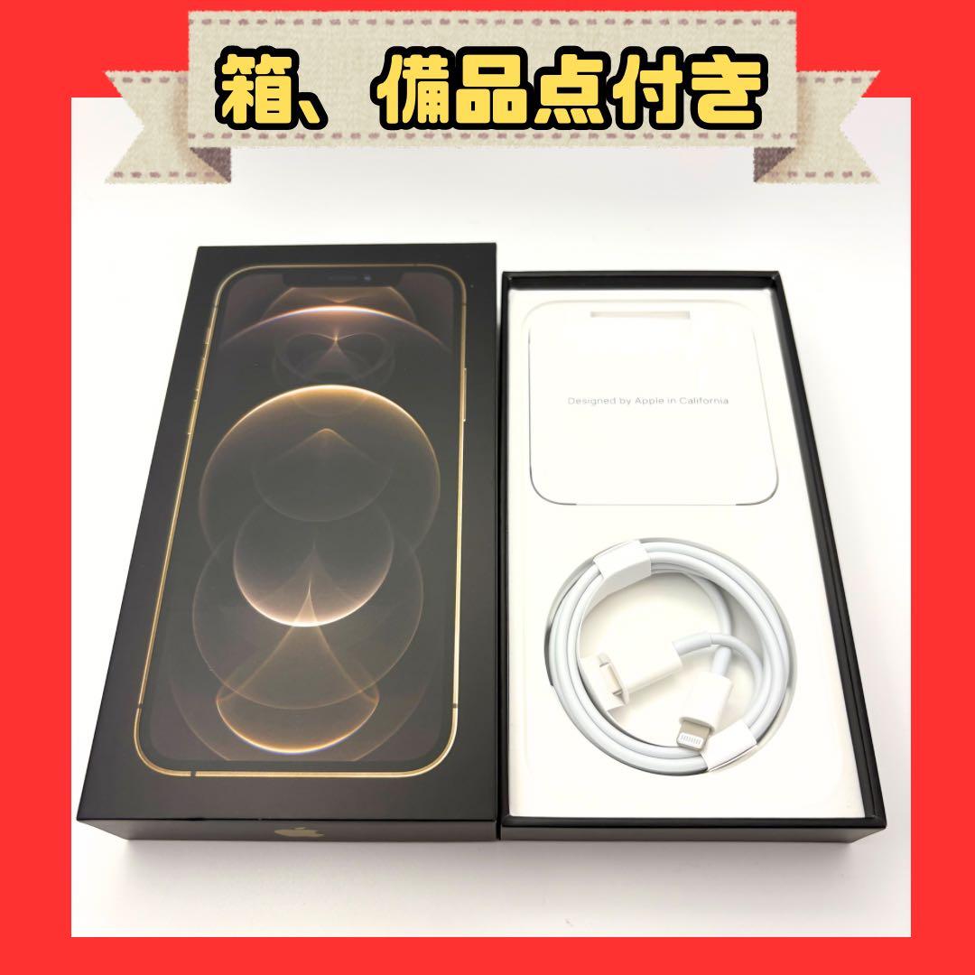 iPhone12pro 256GB 新品バッテリー　新品液晶　SIMフリー箱付き
