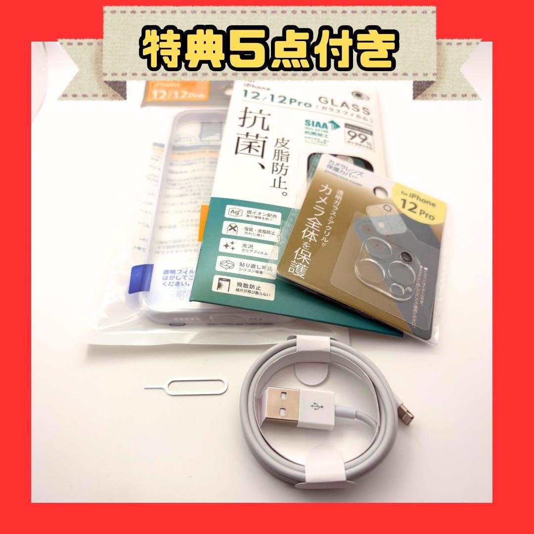 iPhone12pro 256GB 新品バッテリー　新品液晶　SIMフリー箱付き