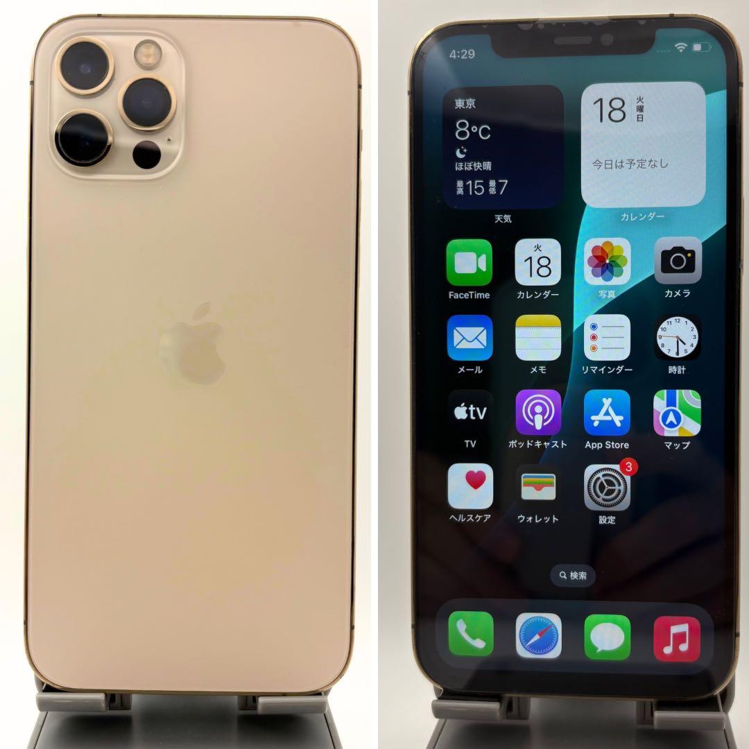 iPhone12pro 256GB 新品バッテリー　新品液晶　SIMフリー箱付き