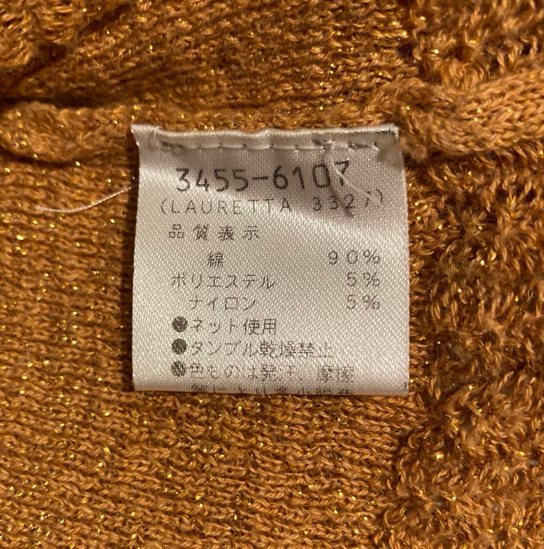 DRIES VAN NOTEN ゴールドラメ　コットンニットキャミ　ライカ期