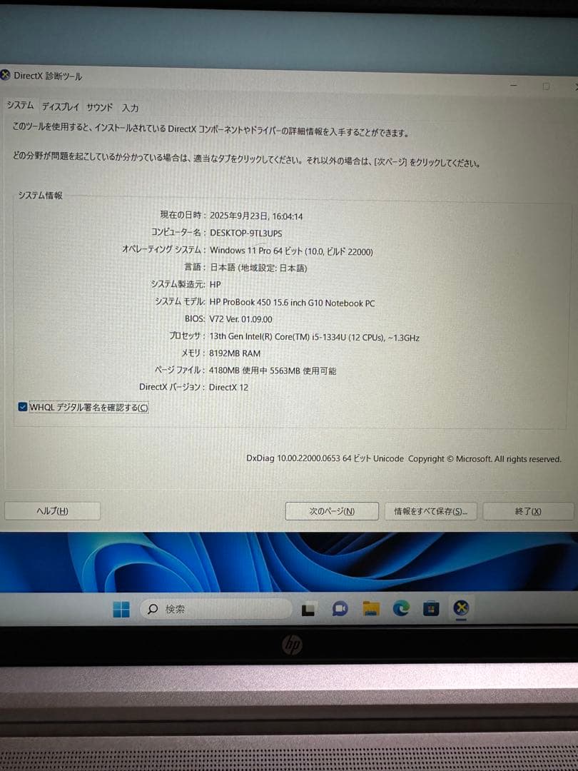 美品Hp Probook 450G10 i5-1334U-8Gb-256GB