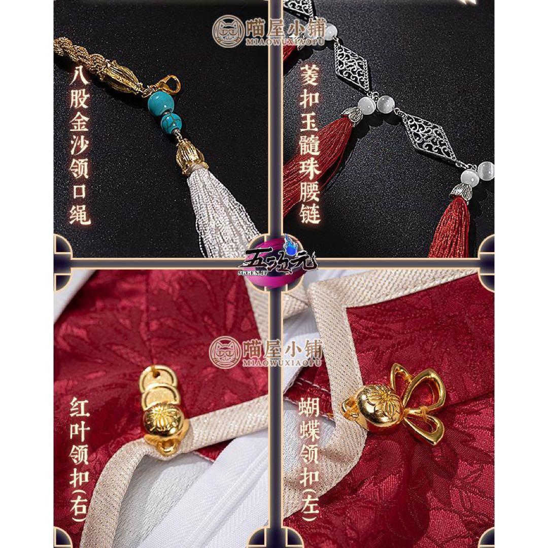 猫屋小舗　天官賜福　三郎(花城)　公式衣装　アニメコスプレ　天官赐福