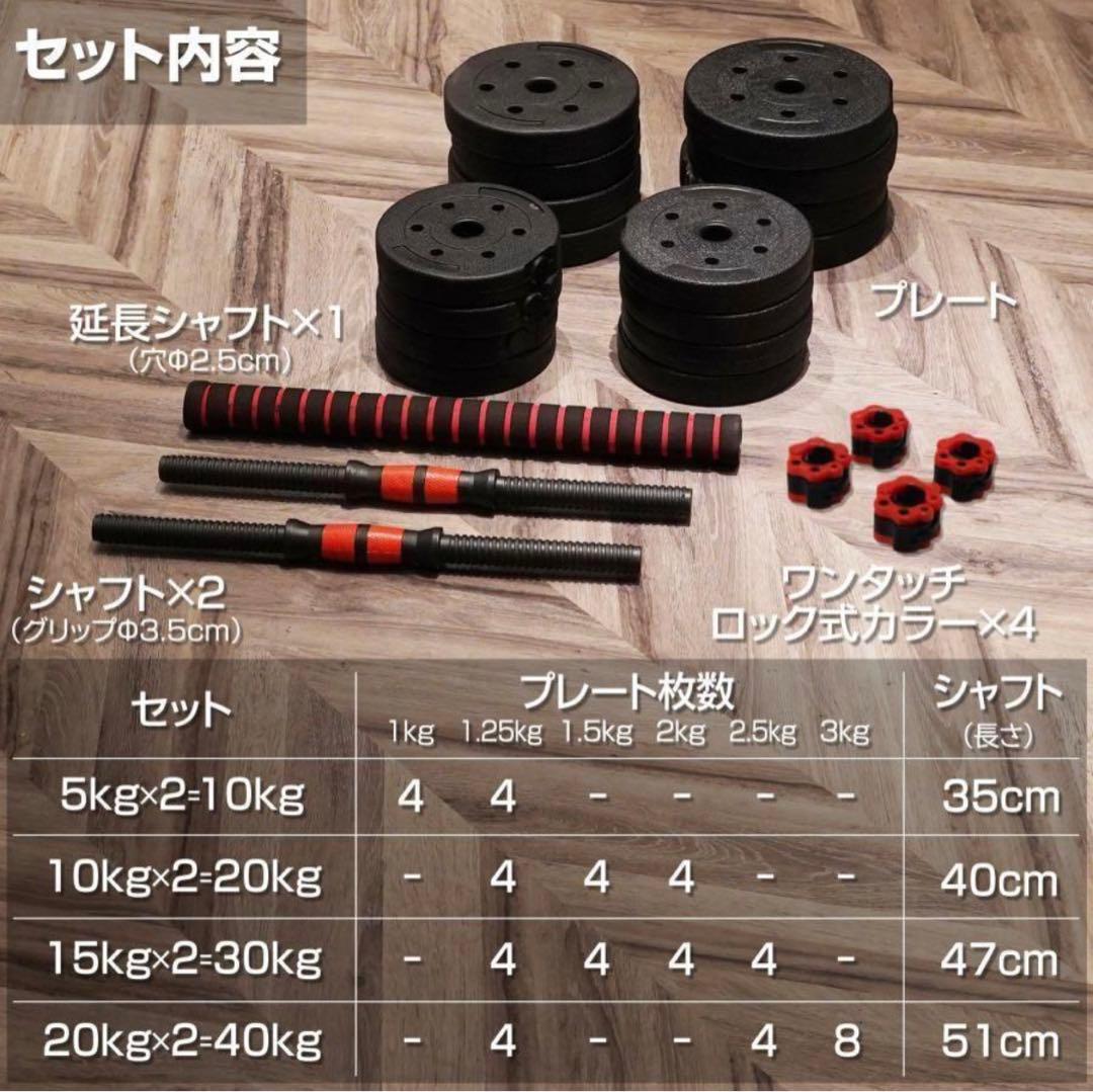新品 ダンベル 可変式 20kg 2個セット可変式ダンベル 40kg