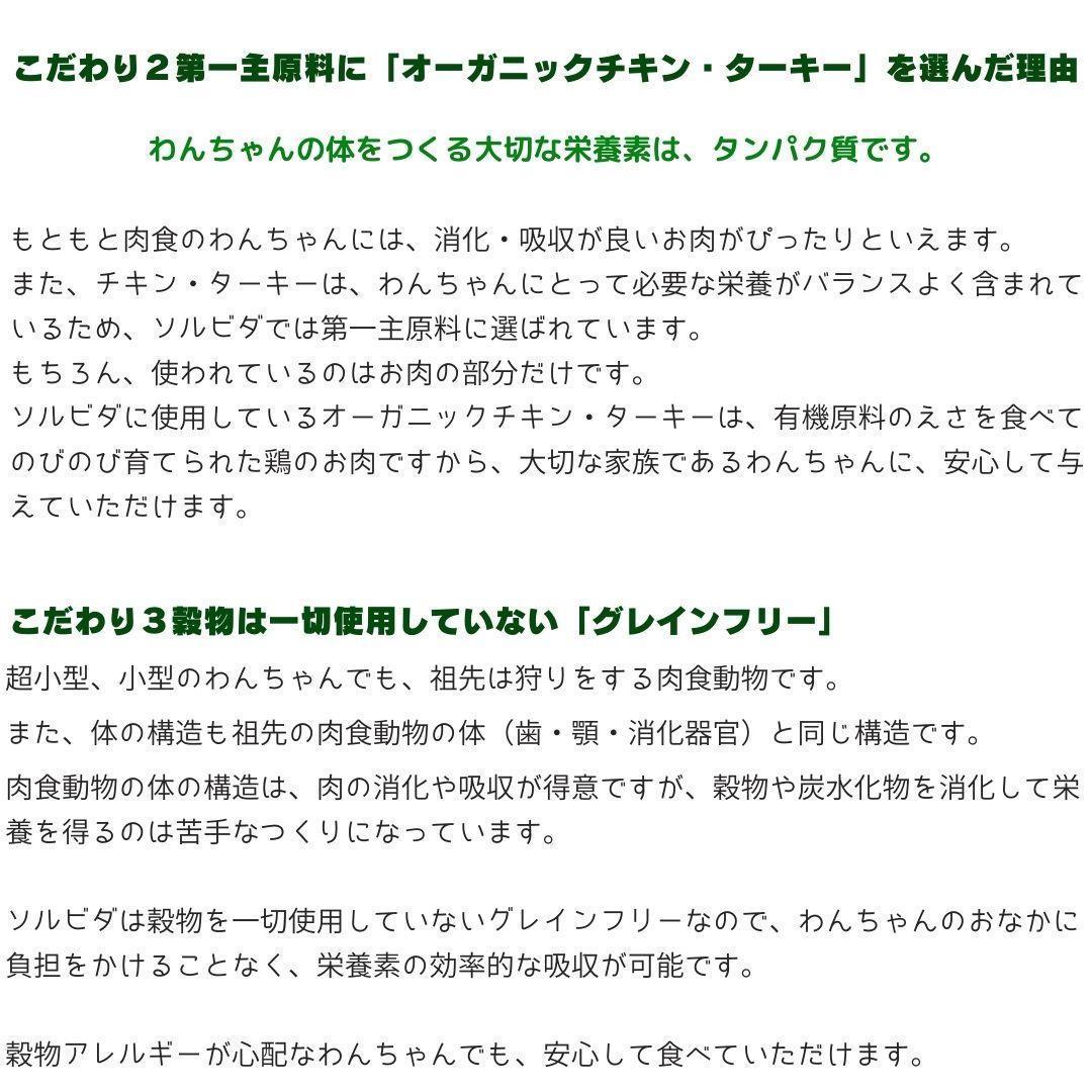 ソルビダ　グレインフリー　チキン　室内飼育成犬用　3.6kg【おまけ付き】