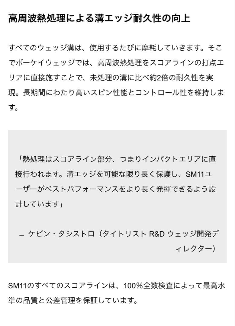 【新品】Titleist Vokey Design SM11 60°ウェッジ