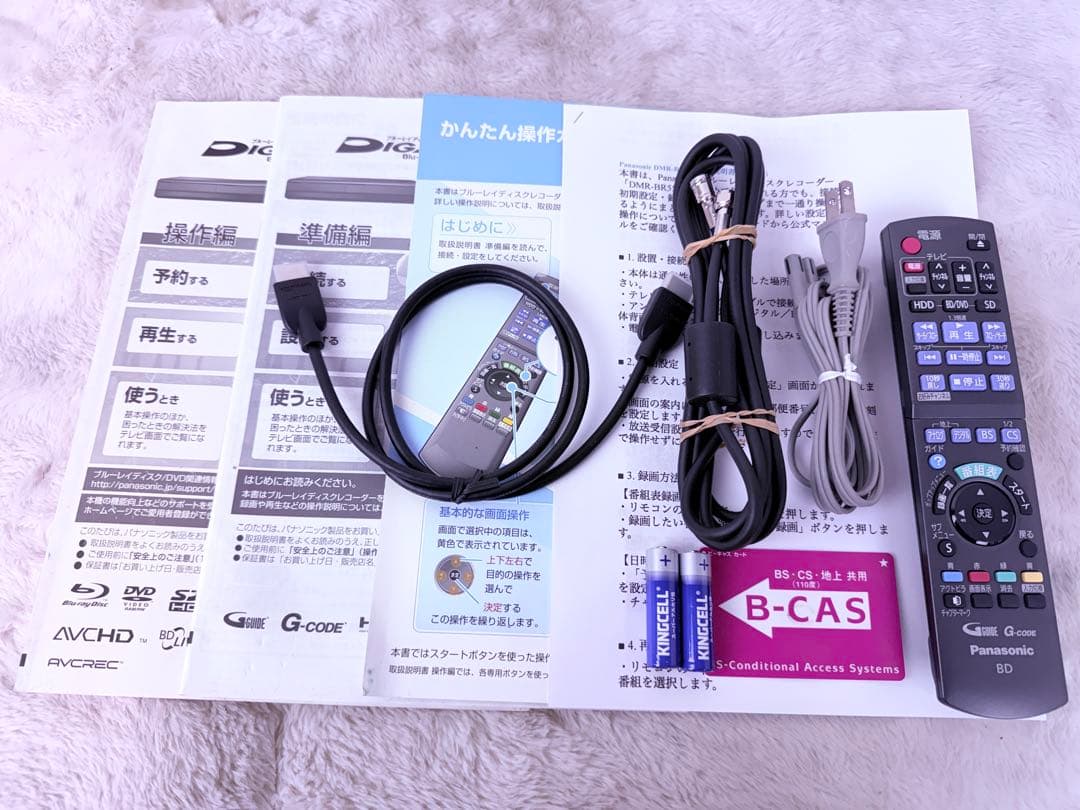 Panasonic DIGA DMR-BR550BDレコーダー説明書付すぐ視聴可