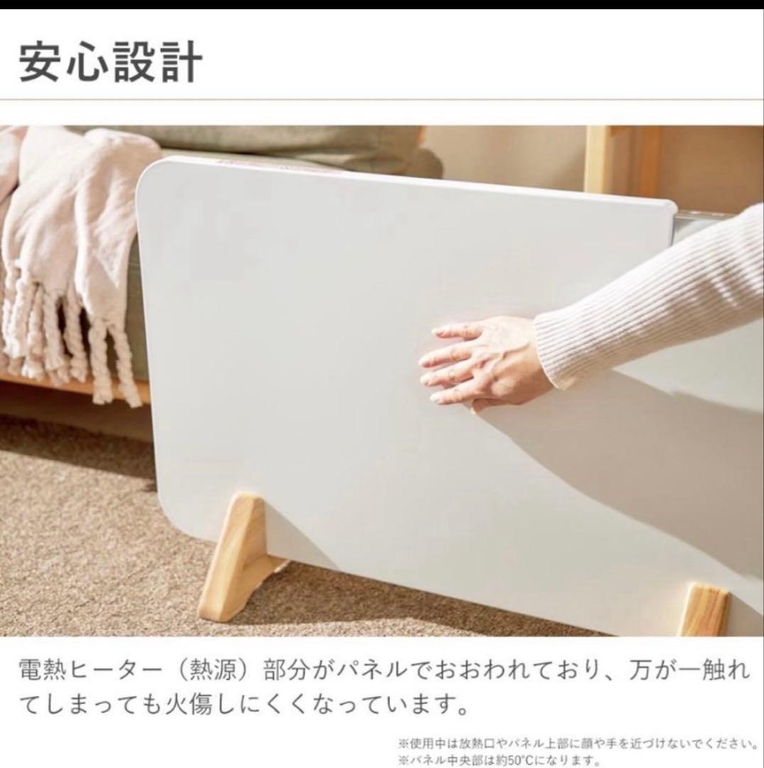 【本日発送】パネルヒーター コンベクターヒーター mokuMCH1202W||