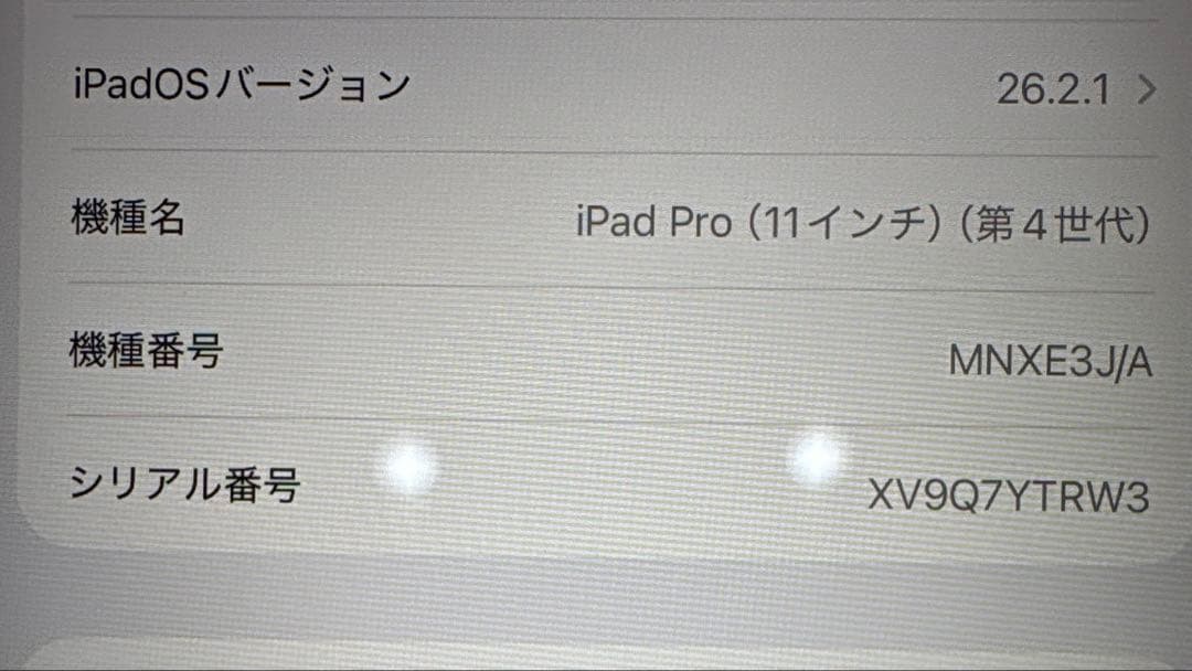 iPadPro（第4世代）Wi-Fi・Apple Pencil（第2世代）セット