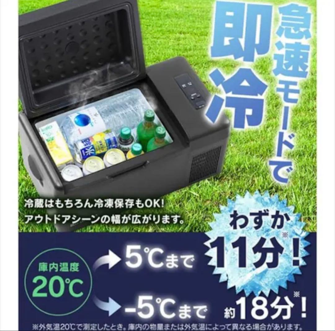 新品未使用 IRIS OHYAMA ポータブル冷蔵 冷凍庫20L ブラック