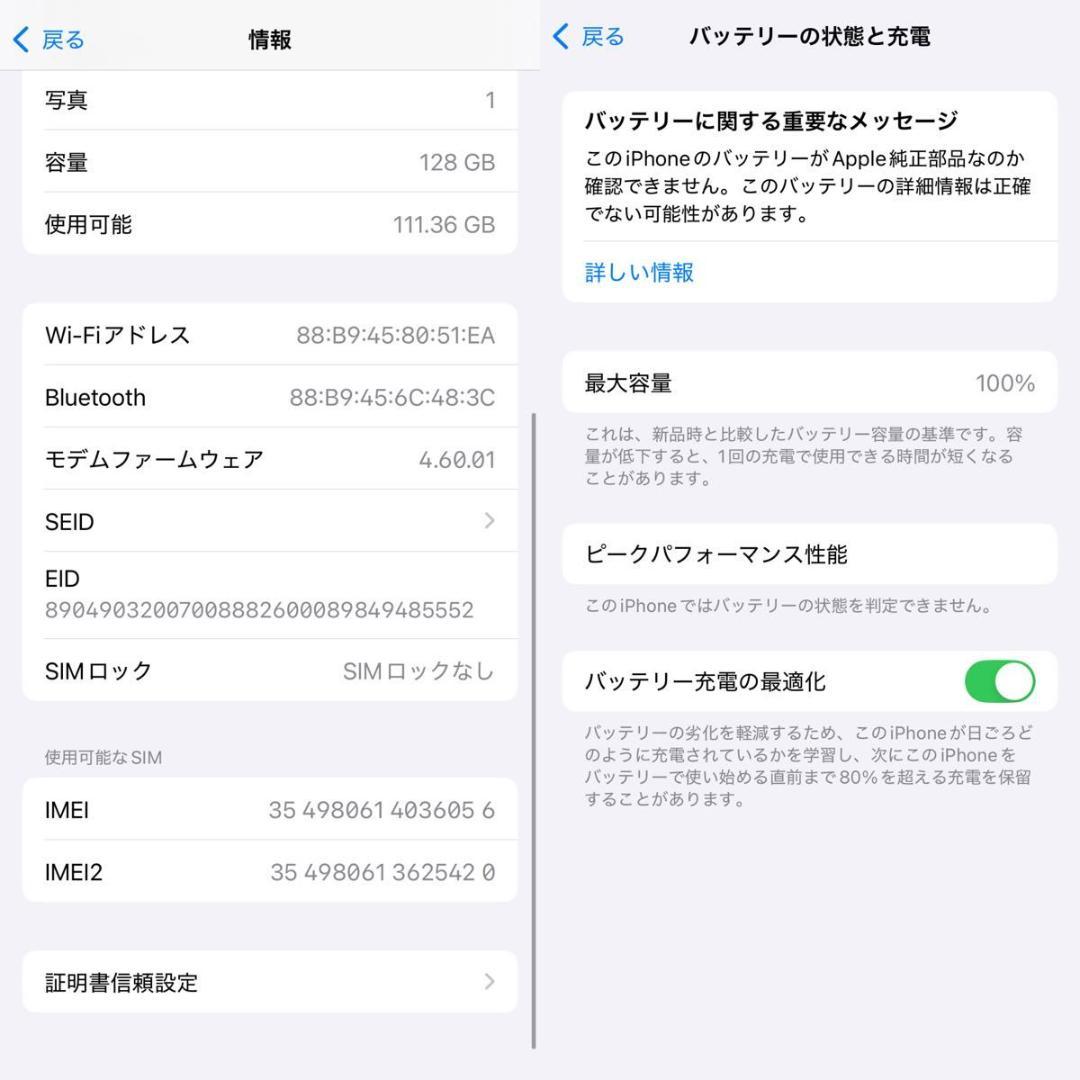 iPhone13 Pro 128GB 新品バッテリー SIMフリー シルバー