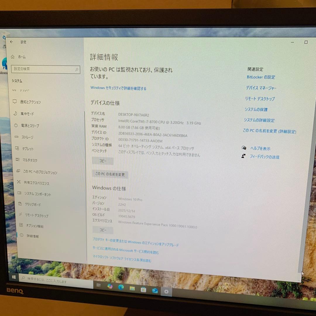 i7-8700搭載 オフィスPC デスクトップパソコン 無線LAN対応