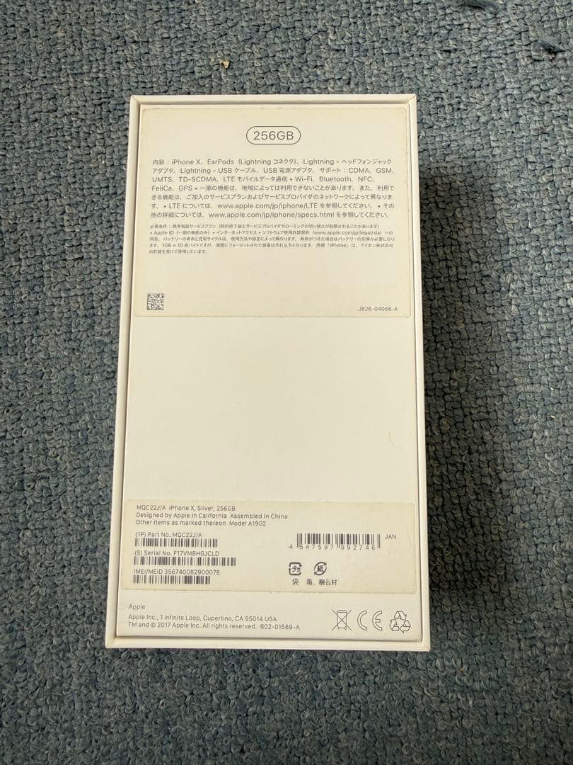Apple iPhone X 256GB シルバー 本体