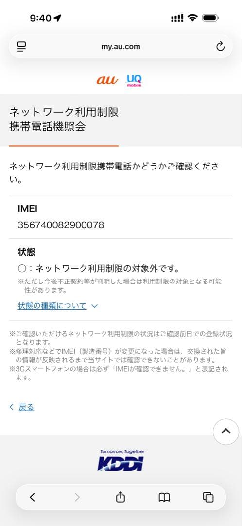 Apple iPhone X 256GB シルバー 本体