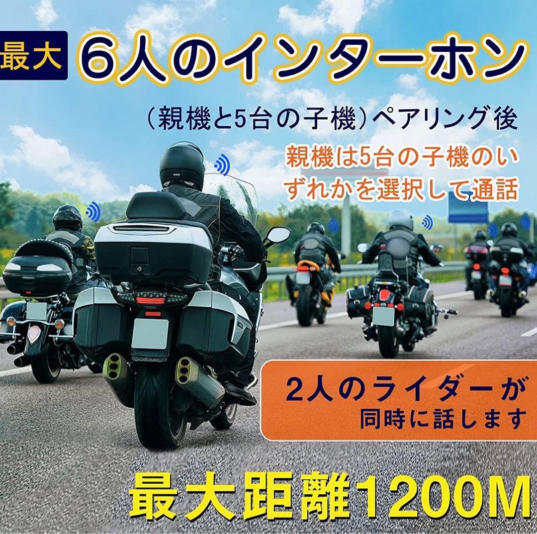 バイク インカム V6Pro 2人同時通話 6人ペアリング IP65防水