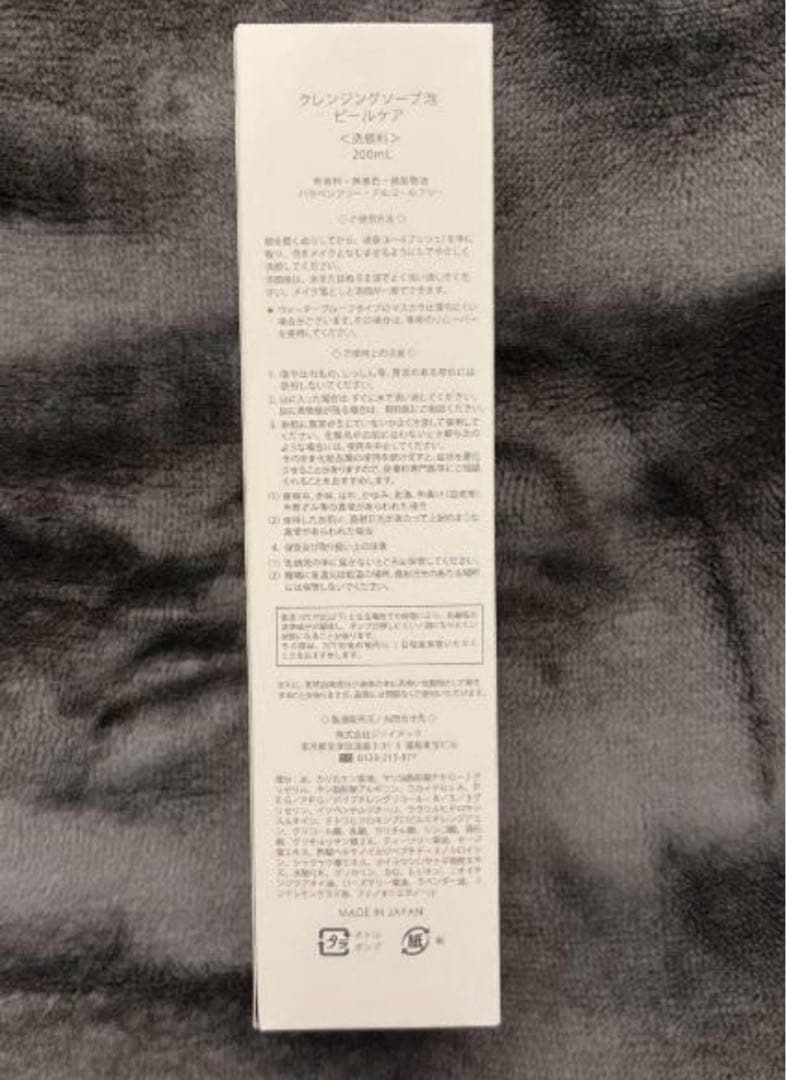 ３本セット　plus　RESTORE　クレンジングソープ泡ピールケア