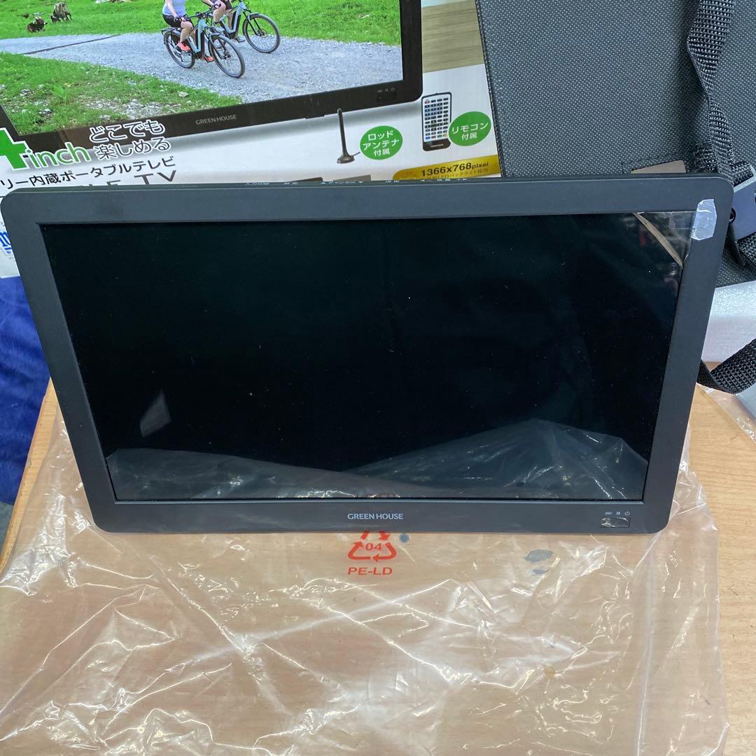 グリーンハウス　14型ポータブルテレビ　2023’￼