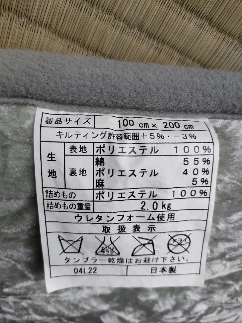 アバンセラピーマット