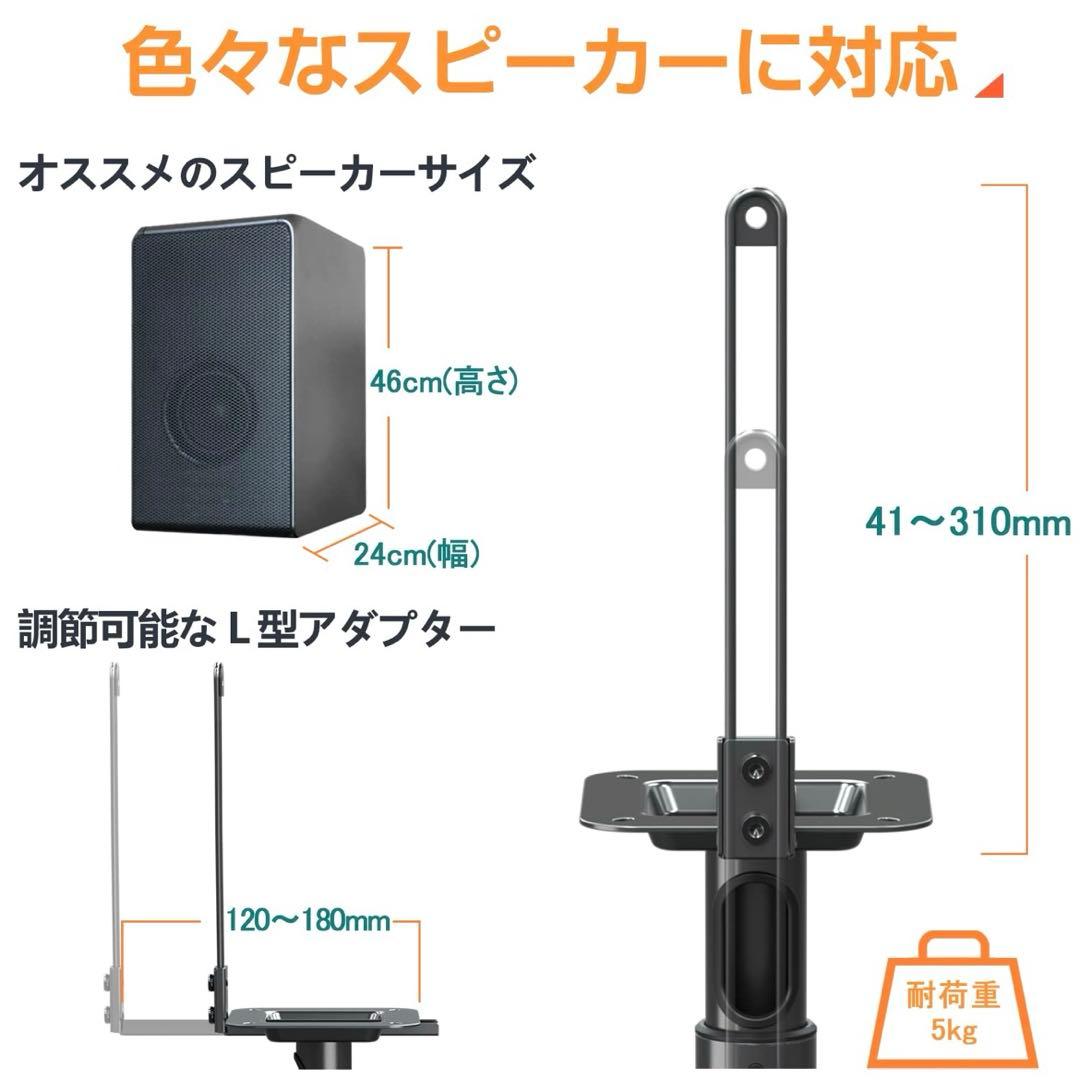 【新品】Eono(イオーノ) スピーカースタンド スピーカーマウント
