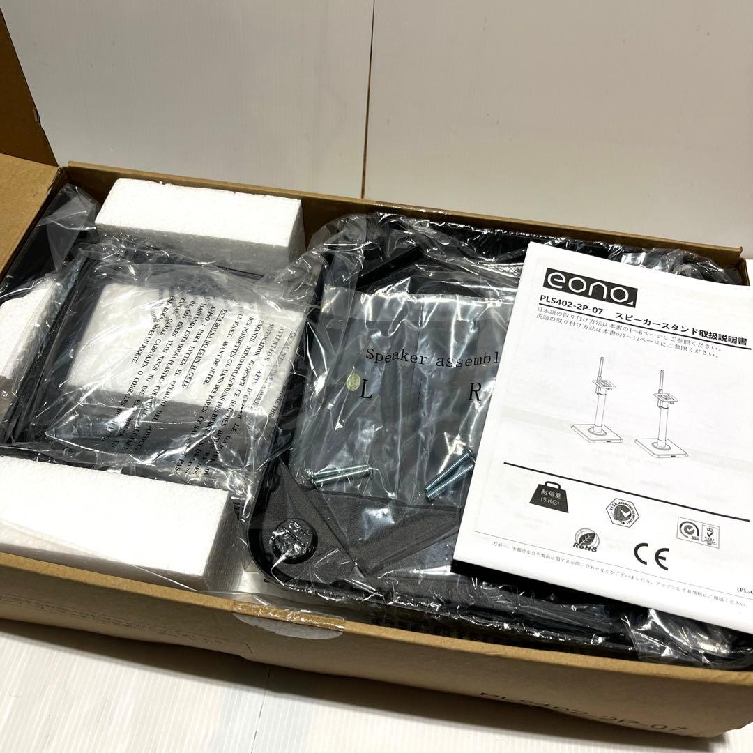 【新品】Eono(イオーノ) スピーカースタンド スピーカーマウント