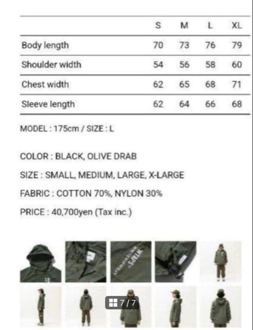 【美品】WTAPS 高級アノラックナイロンジャケット ハーフジップパーカー 古着