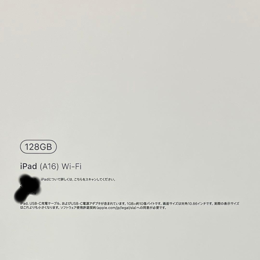 11インチiPad (A16) Wi-Fiモデル 128GB シルバー