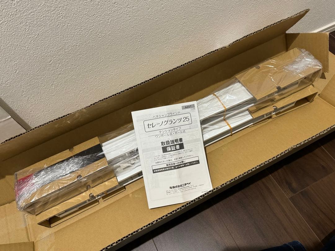 ReCENO アルミブラインド セレーノグランツ25 新品未使用