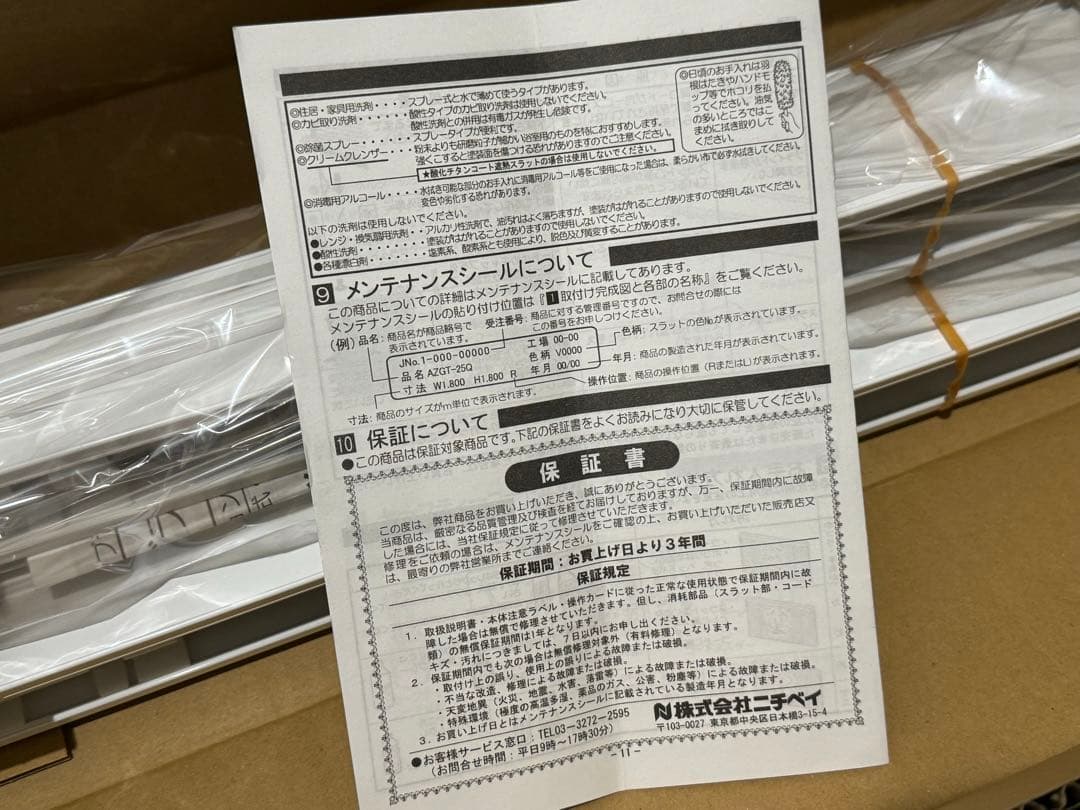 ReCENO アルミブラインド セレーノグランツ25 新品未使用