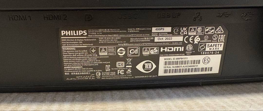 【美品】49インチ　ウルトラワイドモニター　PHILIPS ディスプレイ