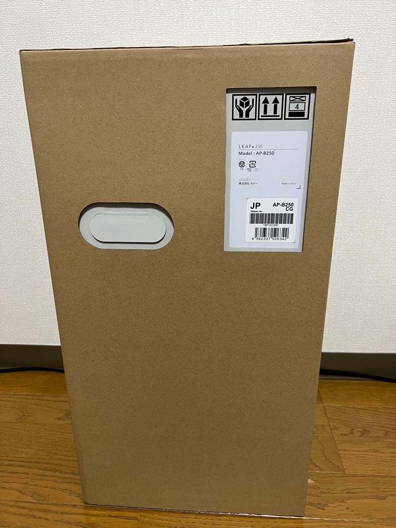 【週末セール‼️】新品未使用 cado AP-B250-CG 空気清浄機