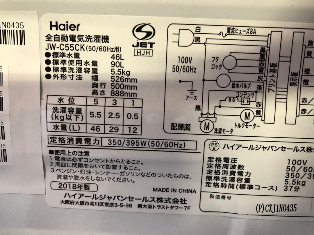 新生活家電2点セット600