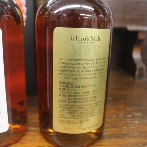 イチローズモルト リーフ 3本 ワインレッド ミズナラ ダブルディステリラリーズ