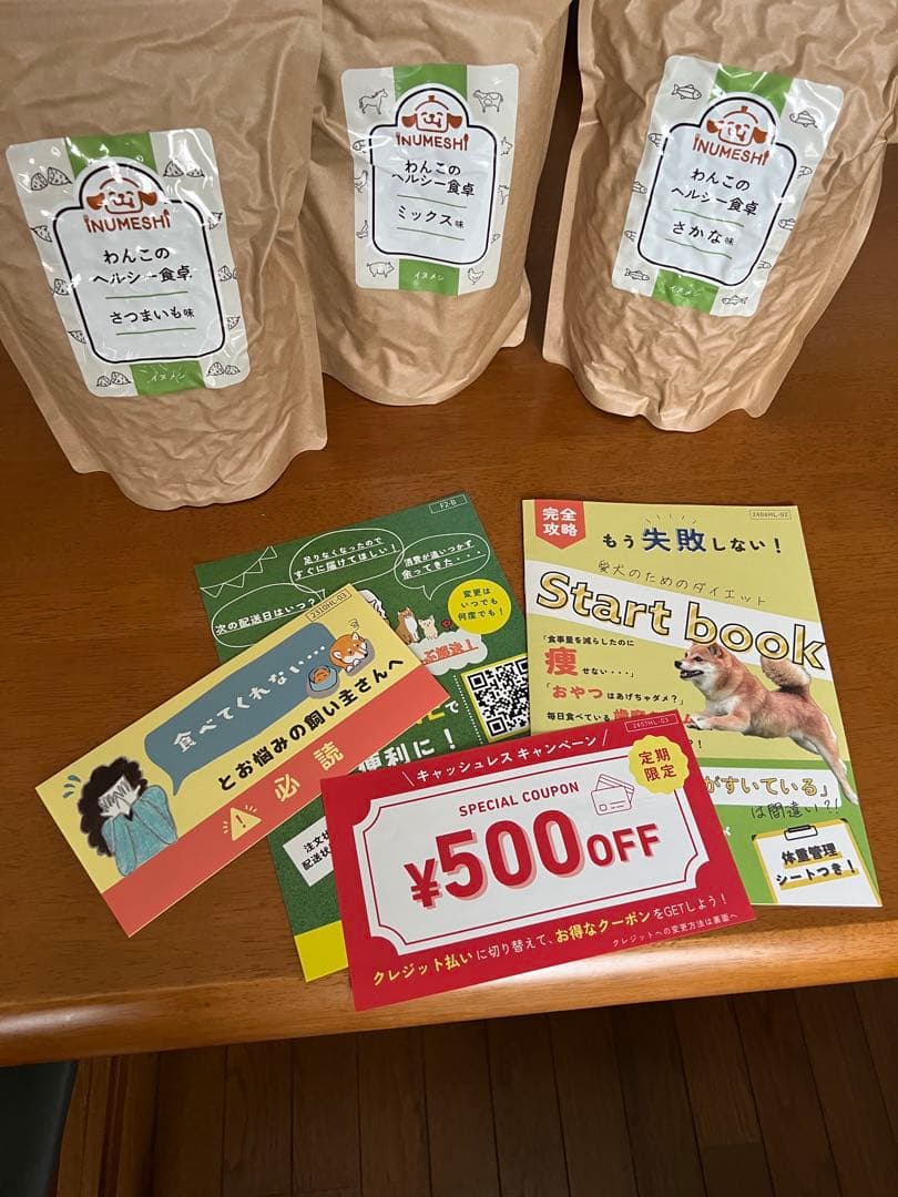 SNSで話題のわんこのヘルシー食卓最新ロット