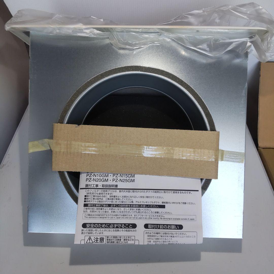【未使用】三菱フィルター付給気グリル PZ-N25GM（7JU 307）