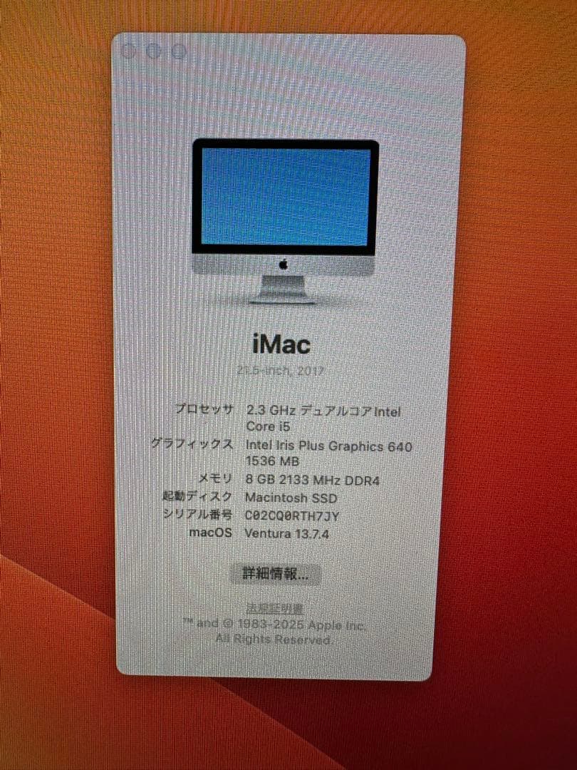 【美品】iMac 2017年モデル✨オシャレ＆快適入門Mac