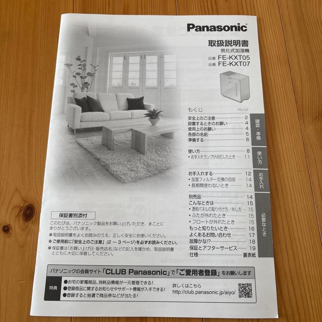 panasonic 気化式加湿器　FE-KXT07-W
