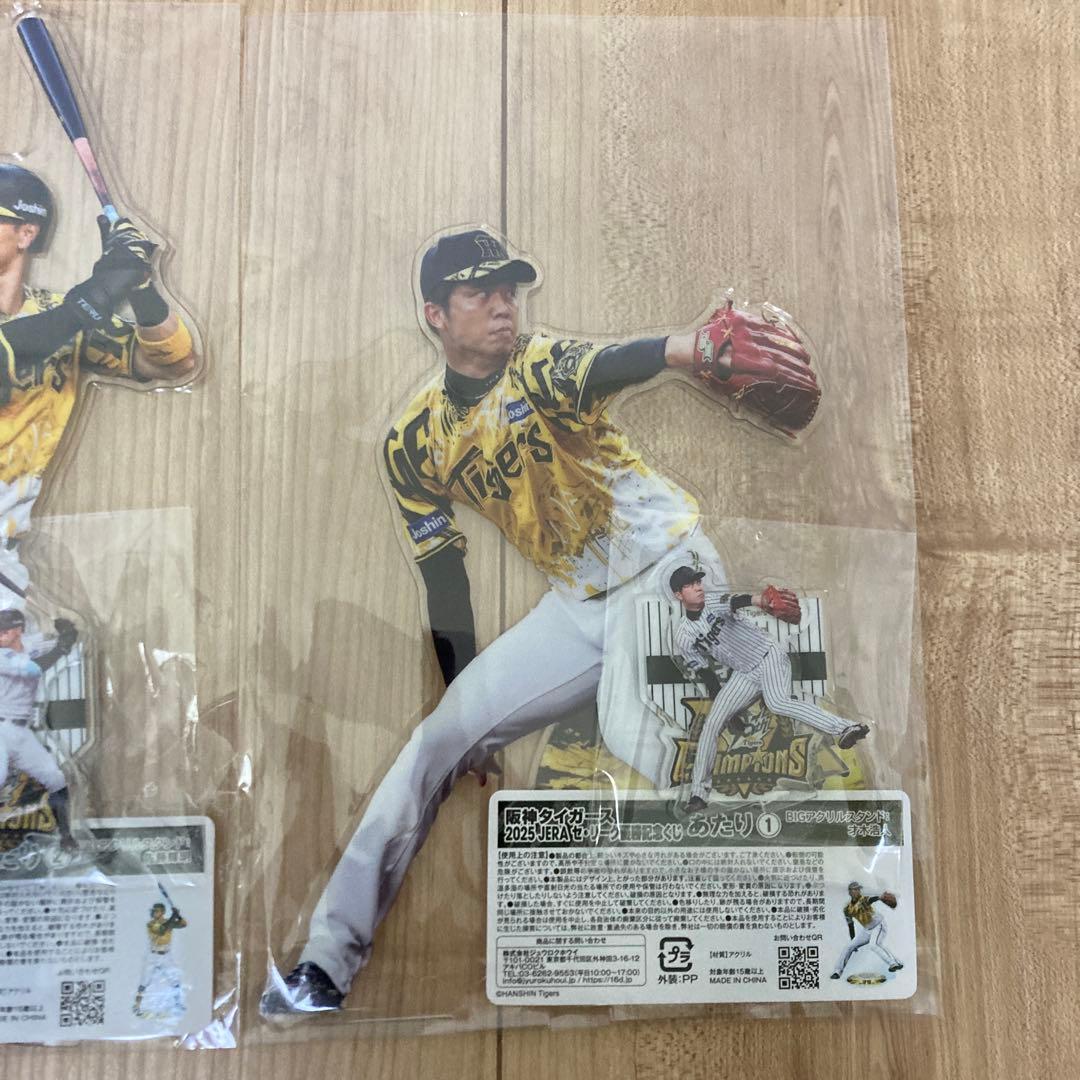 阪神タイガース　セリーグ優勝記念くじ　 近本　佐藤　才木　BIGアクリルスタンド