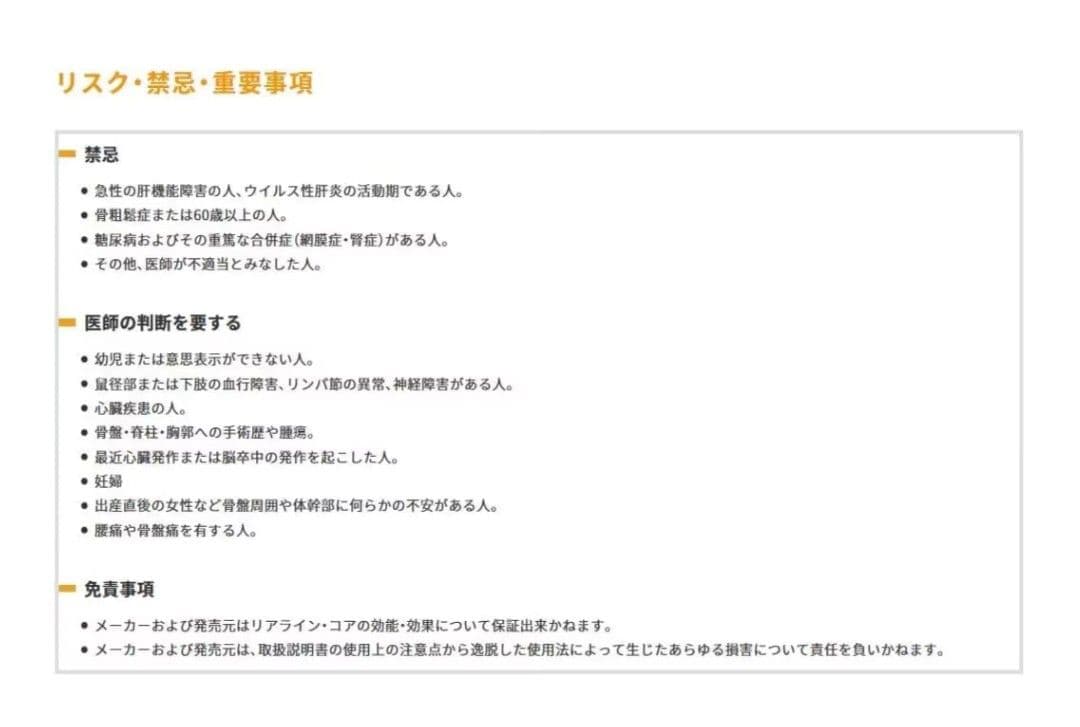 リアラインコア　骨盤サポート　胸椎　腰椎　ゴルフのスイング可動域