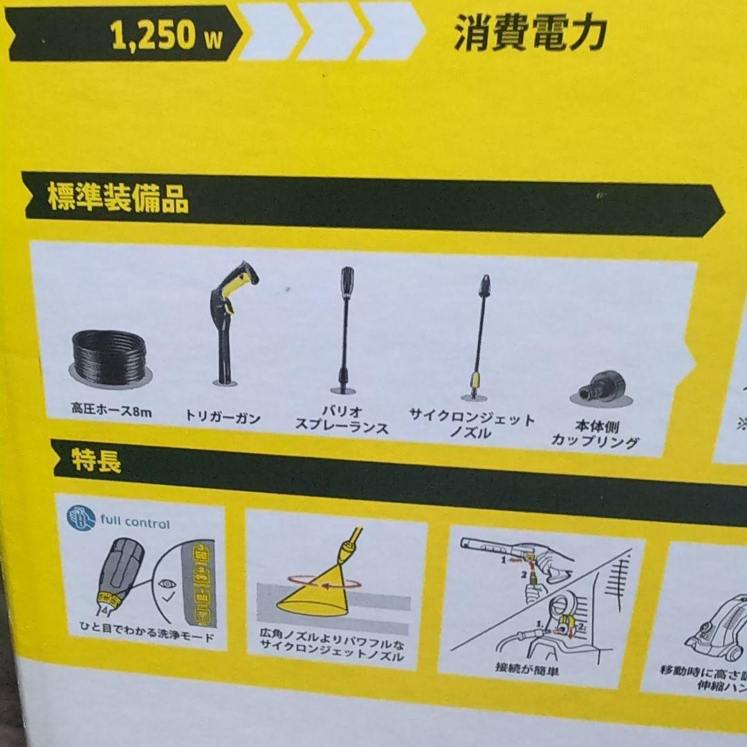 KARCHER 高圧洗浄機 K2 FULL CONTROL DCM