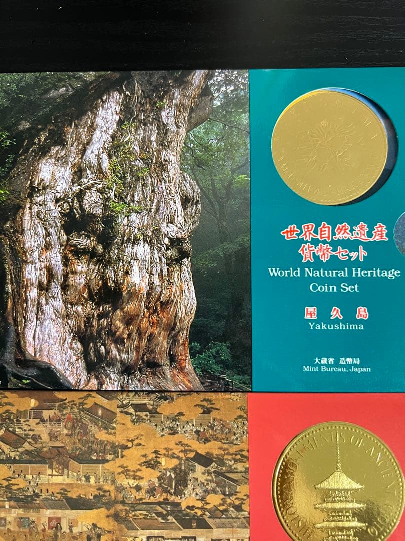 世界文化/自然遺産硬貨セット 9種類おまとめ