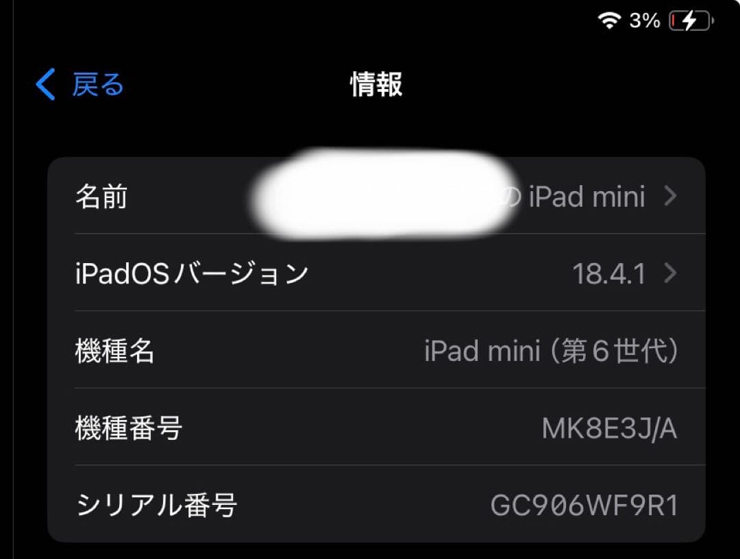 Apple iPadmini 第6世代 Wi-Fi+Cellular
