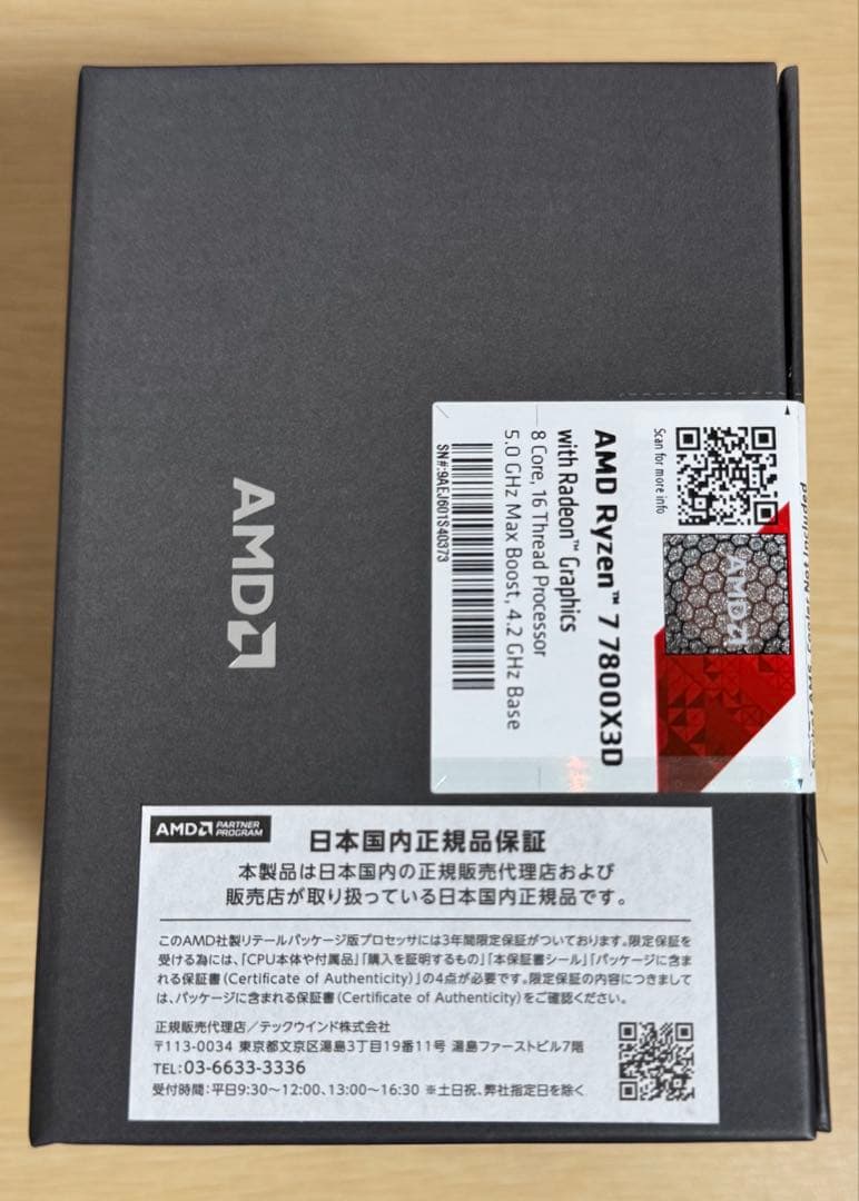 【美品・保証あり】AMD Ryzen 7 7800X3D CPU 日本国内正規品